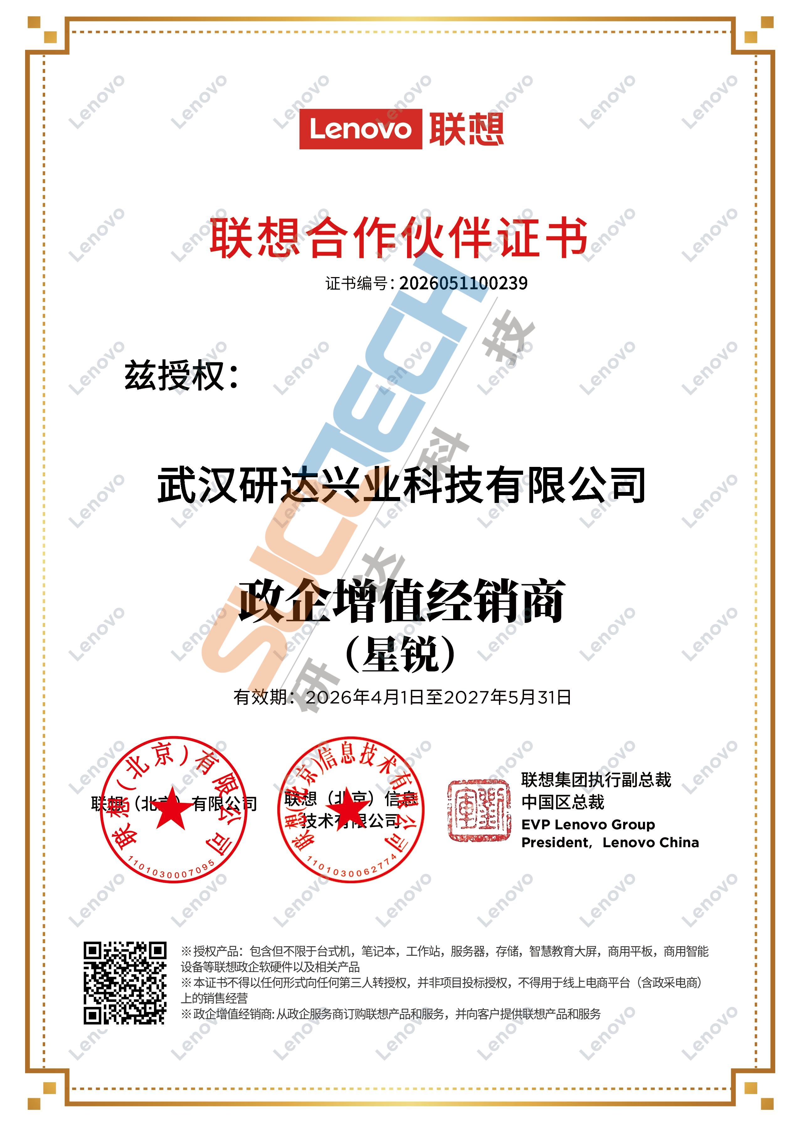 联想.jpg