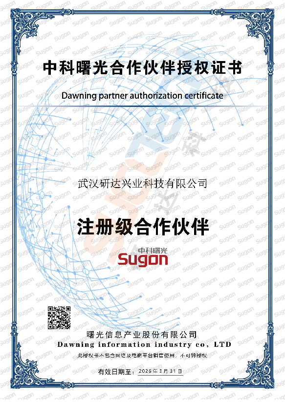 中科曙光.png